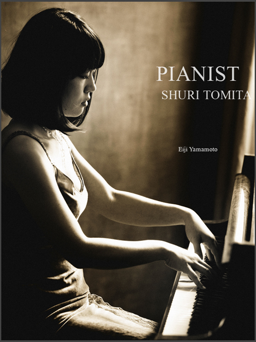 ピアニスト富田珠里