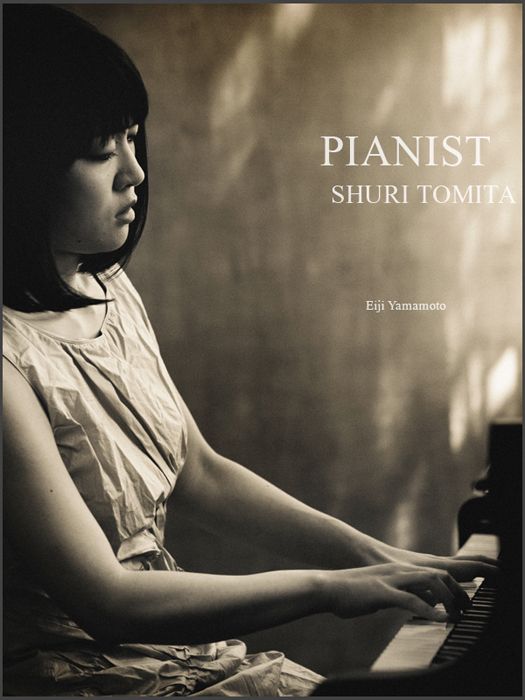 ピアニスト富田珠里