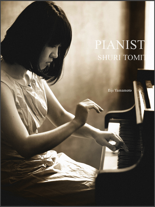 ピアニスト富田珠里