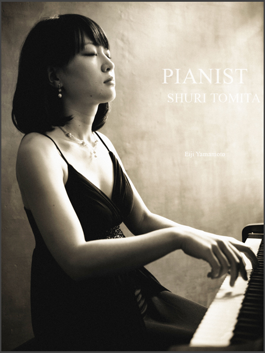 ピアニスト富田珠里